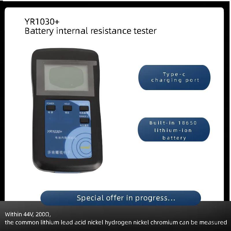 Battery Internal Resistance Tester Four Wire - جهاز اختبار المقاومة الداخلية لبطاريات الليثيوم