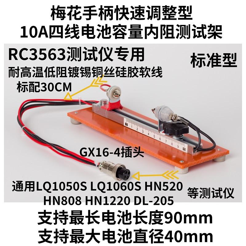 Battery Internal Resistance Tester Four Wire - مخصصة 10A سعة البطارية بأربعة أسلاك