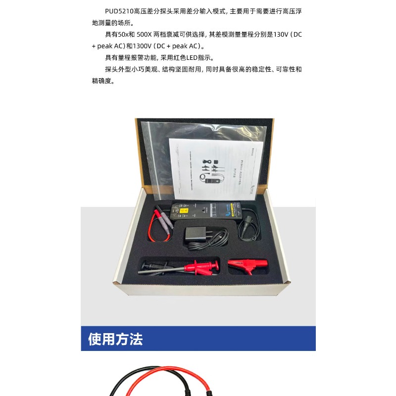 مسبار عزل تفاضلي عالي الجهد PU - مراجعة High Voltage Differential Probe 100Mhz 1300V وسعره